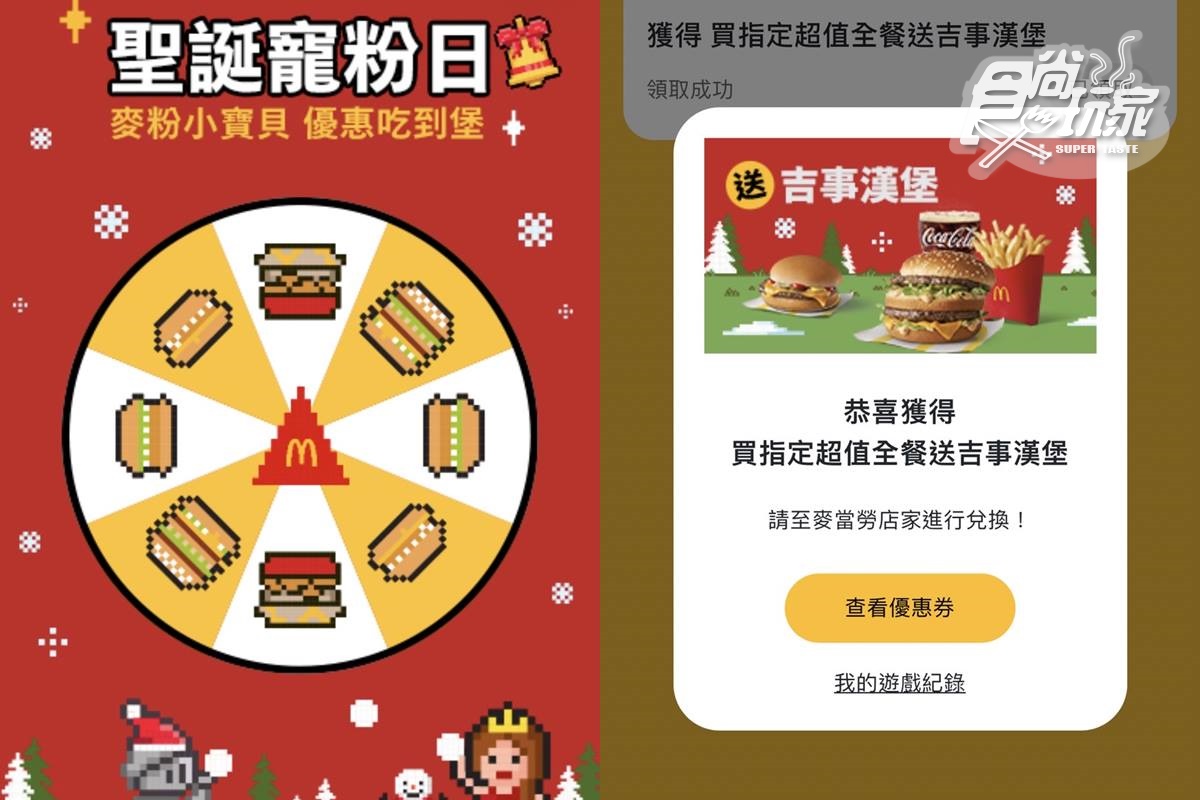 麥當勞「大薯買一送一」快衝!免費送大麥克、勁辣雞腿堡,加碼搶15元雞塊 麥當勞「大薯買一送一」快衝!免費送大麥克、勁辣雞腿堡,加碼搶15元雞塊