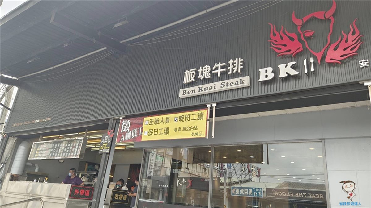 160元爽嗑排餐＋自助吧！經營20年高CP值牛排店，爆米花、濃湯、10款飲品吃到飽