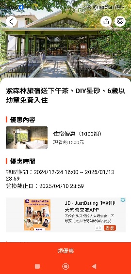 日本建築師打造！宜蘭超夯親子清水模旅宿， DIY星砂再享免費下午茶現省近1500