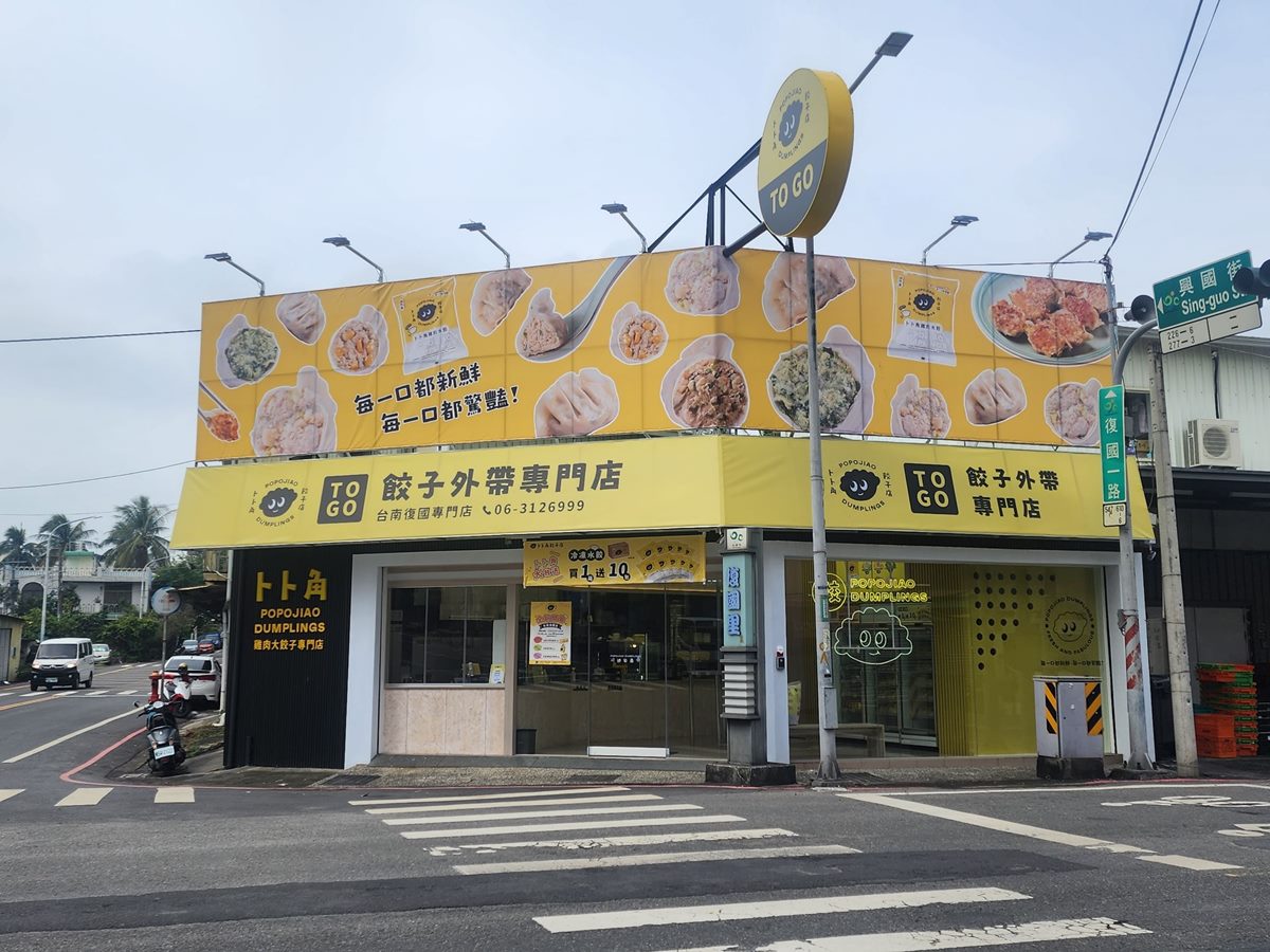 人氣水餃買5送4!台南「水餃界精品」攜手米其林餐廳,5款人氣口味一次看(中獎公布) 人氣水餃買5送4!台南「水餃界精品」攜手米其林餐廳,5款人氣口味一次看(中獎公布)