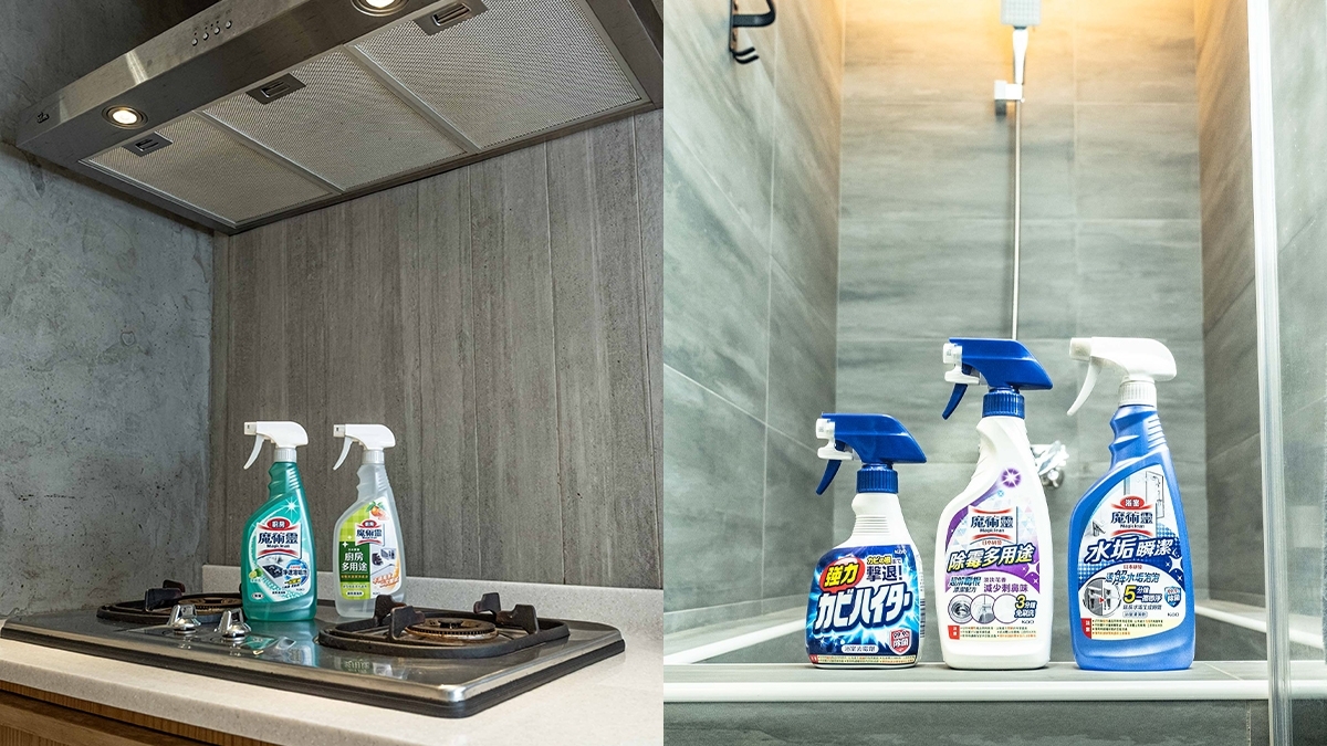 多代同堂、毛孩小窩、獨自居住，清潔有術！魔術靈輕鬆把家變成喜歡的地方