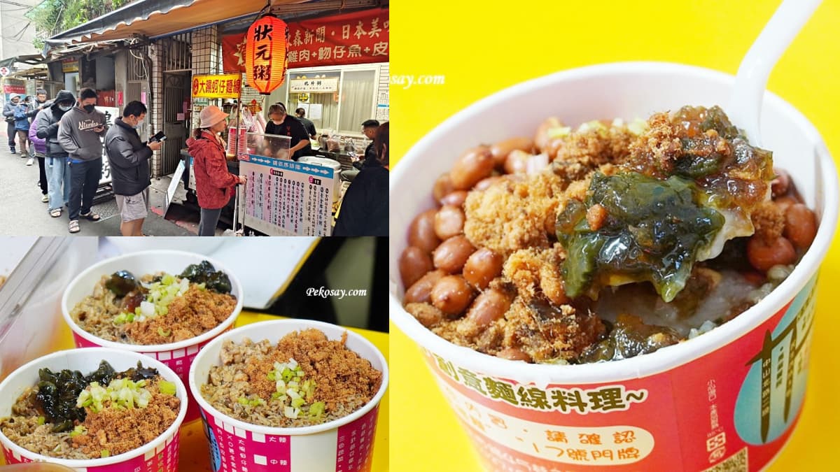台北巷弄「鴉片粥」日韓爆紅！加整顆皮蛋一吃上癮，李多慧、韓劇女神都愛