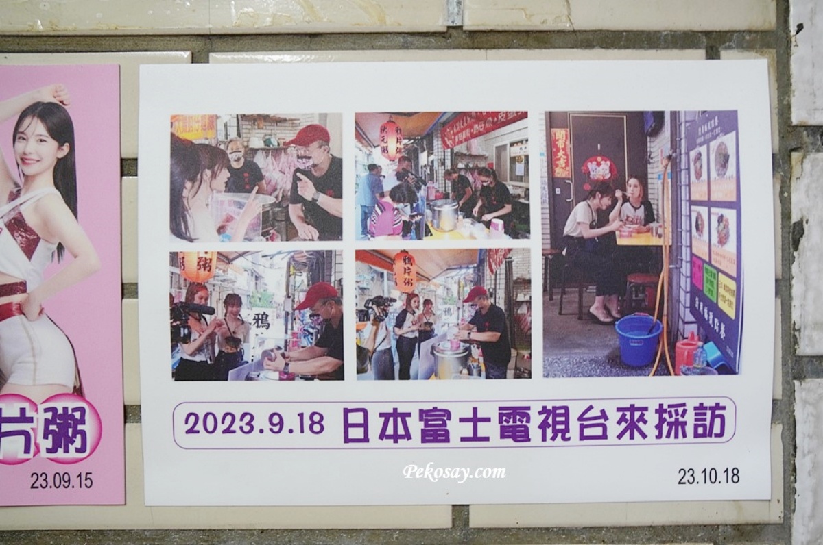 台北巷弄「鴉片粥」日韓爆紅!加整顆皮蛋一吃上癮,李多慧、韓劇女神都愛 台北巷弄「鴉片粥」日韓爆紅!加整顆皮蛋一吃上癮,李多慧、韓劇女神都愛