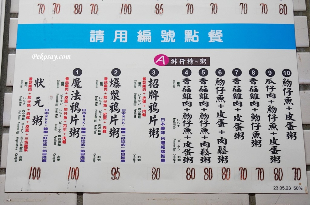 台北巷弄「鴉片粥」日韓爆紅!加整顆皮蛋一吃上癮,李多慧、韓劇女神都愛 台北巷弄「鴉片粥」日韓爆紅!加整顆皮蛋一吃上癮,李多慧、韓劇女神都愛