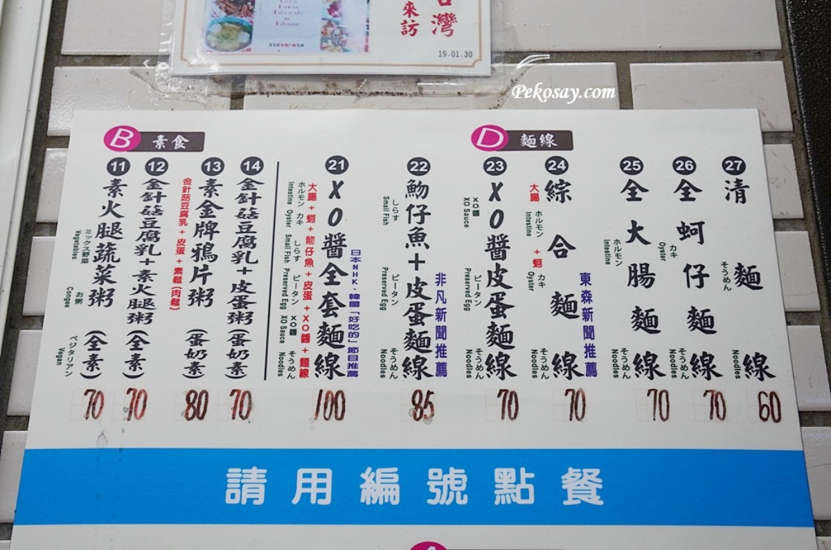 台北巷弄「鴉片粥」日韓爆紅!加整顆皮蛋一吃上癮,李多慧、韓劇女神都愛 台北巷弄「鴉片粥」日韓爆紅!加整顆皮蛋一吃上癮,李多慧、韓劇女神都愛