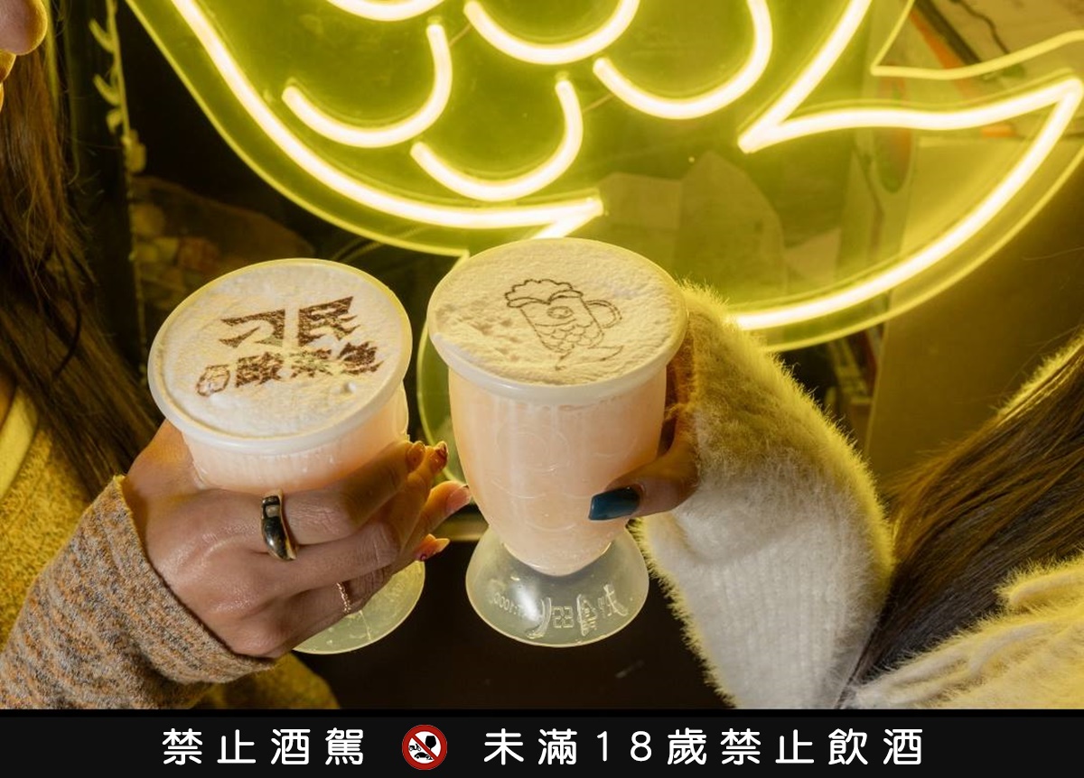 「刁民酸菜魚」第1家酒吧登場!免費送「刁民魚杯+奶蓋拉花」,必嗑爆汁炸雞 「刁民酸菜魚」第1家酒吧登場!免費送「刁民魚杯+奶蓋拉花」,必嗑爆汁炸雞