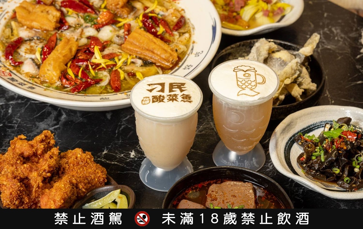 「刁民酸菜魚」第1家酒吧登場!免費送「刁民魚杯+奶蓋拉花」,必嗑爆汁炸雞 「刁民酸菜魚」第1家酒吧登場!免費送「刁民魚杯+奶蓋拉花」,必嗑爆汁炸雞