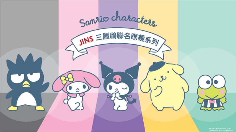 2025最療癒聯名！JINS首度攜手三麗鷗推出聯名眼鏡，美樂蒂、酷洛米5大明星戴上秒變焦點