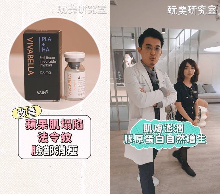 新年接好運！補給肌底「膠原蛋白」撐起澎潤好命臉，比保養、食補更有感的「薇貝拉魔法針」必須衝