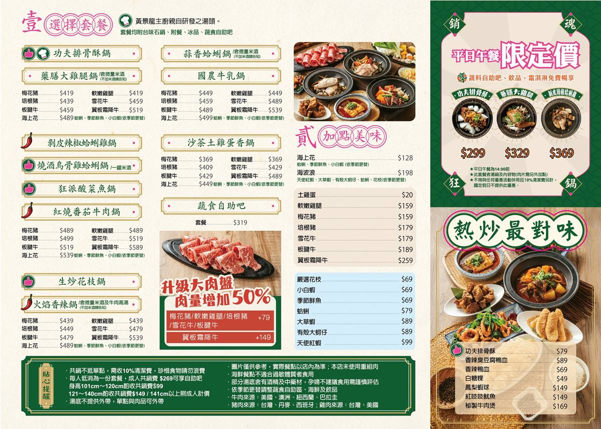 狂一鍋「買一送一」快衝!160元起吃到飽,超過45款自助吧、霜淇淋無限暢吃 狂一鍋「買一送一」快衝!160元起吃到飽,超過45款自助吧、霜淇淋無限暢吃