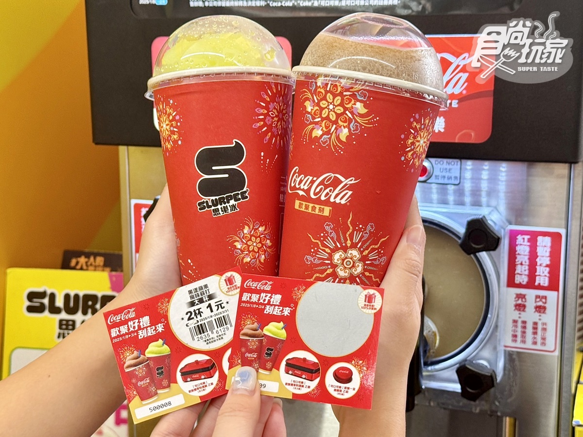 7-11推超奢華「開心果霜淇淋」!開心果拿鐵送開運陀螺、思樂冰抽2杯1元 7-11推超奢華「開心果霜淇淋」!開心果拿鐵送開運陀螺、思樂冰抽2杯1元