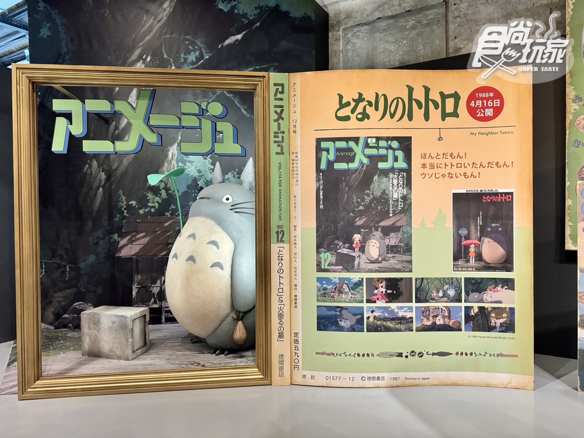 2025台北華山「吉卜力展」登場！龍貓巴士、魔女宅急便拍照場景、周邊推薦