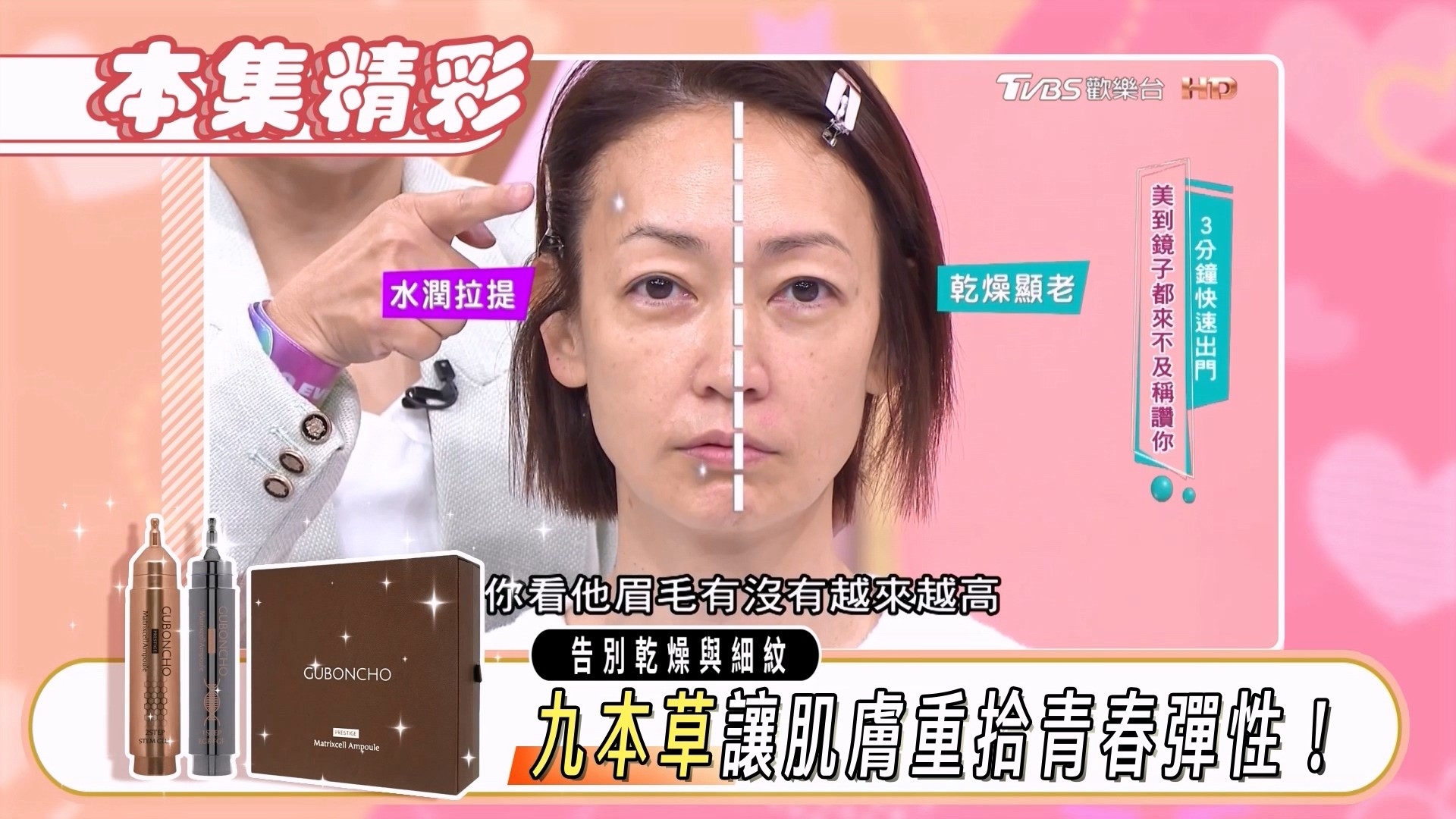 還原少女肌！韓國宮廷秘方「九本草」高濃縮黑金雙瓶，內緊緻、外保濕，隱匿紋路飆速年輕