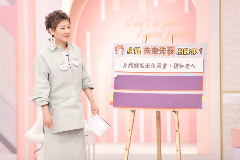 年紀輕身體竟未老先衰！問題出在哪裡？｜節目資訊｜20250114