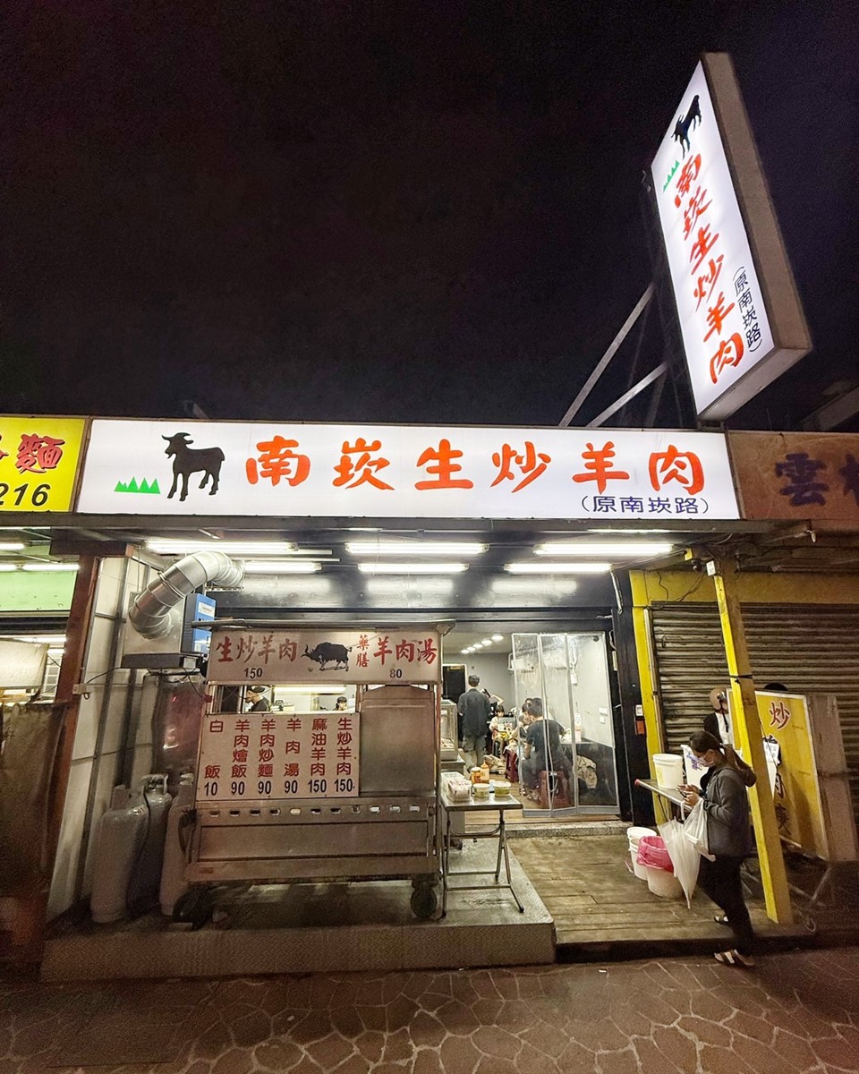 10元就能爽喝羊肉湯！桃園炒羊肉深夜食堂，獨門沙茶醬鹹香唰嘴