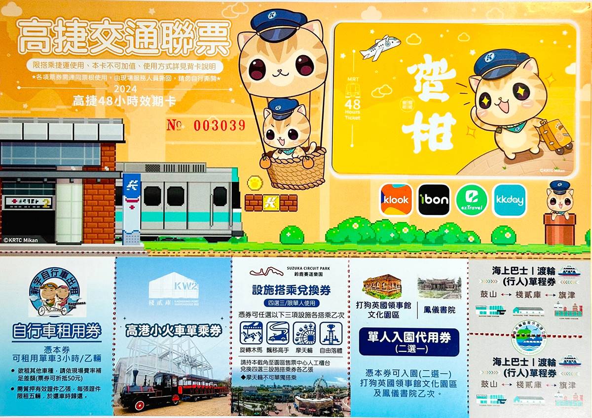 高雄入選「2025新興旅遊城市」！搭高捷玩高雄，６大優惠票暢遊飛行劇院、駁二