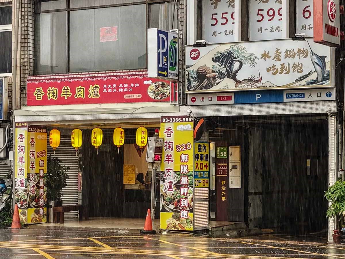 香菜、蒜苗無限加!桃園老字號「羊肉爐吃到飽」只要520元,爽嗑爆量羊大骨 香菜、蒜苗無限加!桃園老字號「羊肉爐吃到飽」只要520元,爽嗑爆量羊大骨