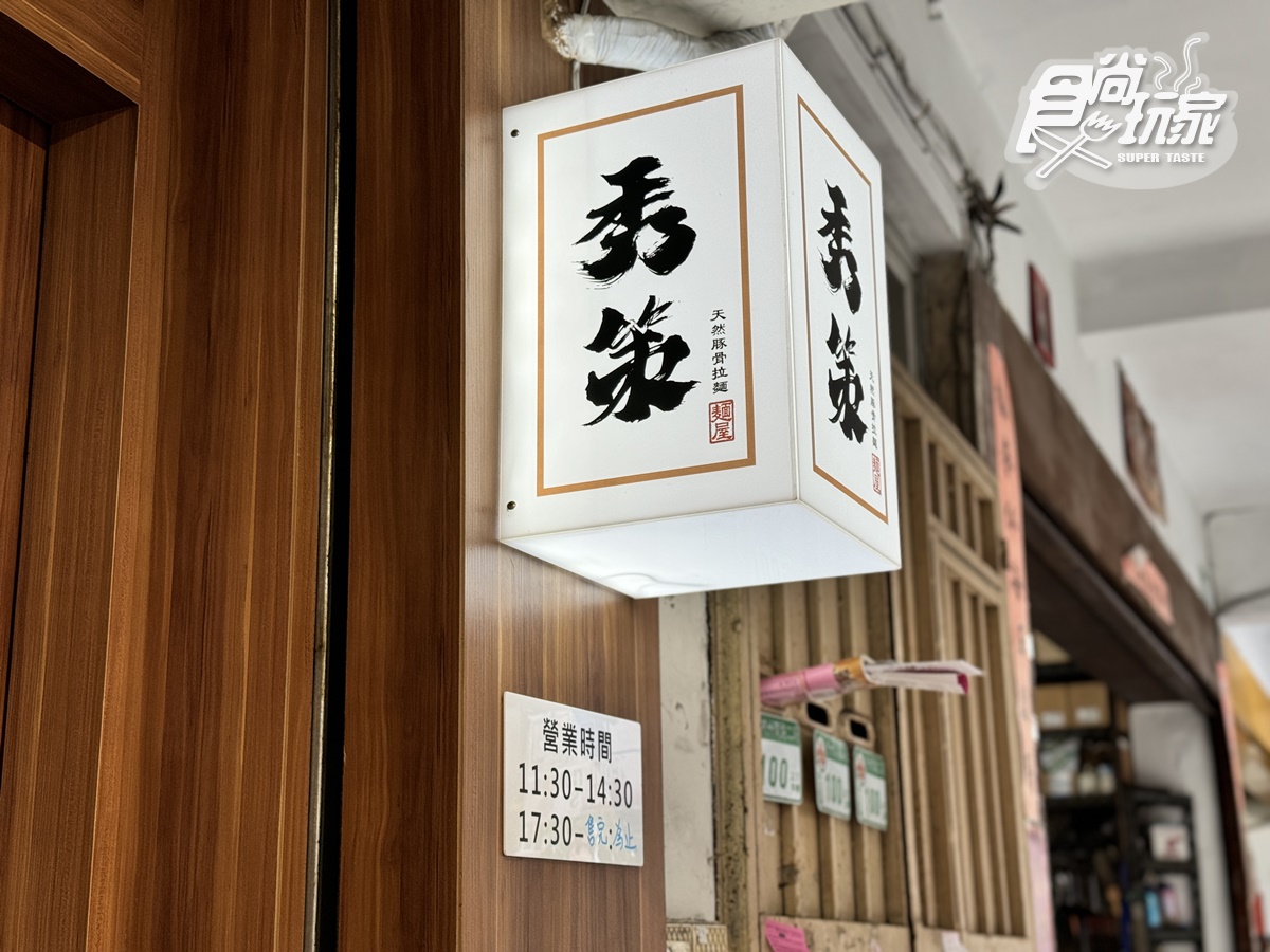 最低只要240元！高CP值「日式拉麵」爽嗑巨無霸叉燒，內用還能免費續麵