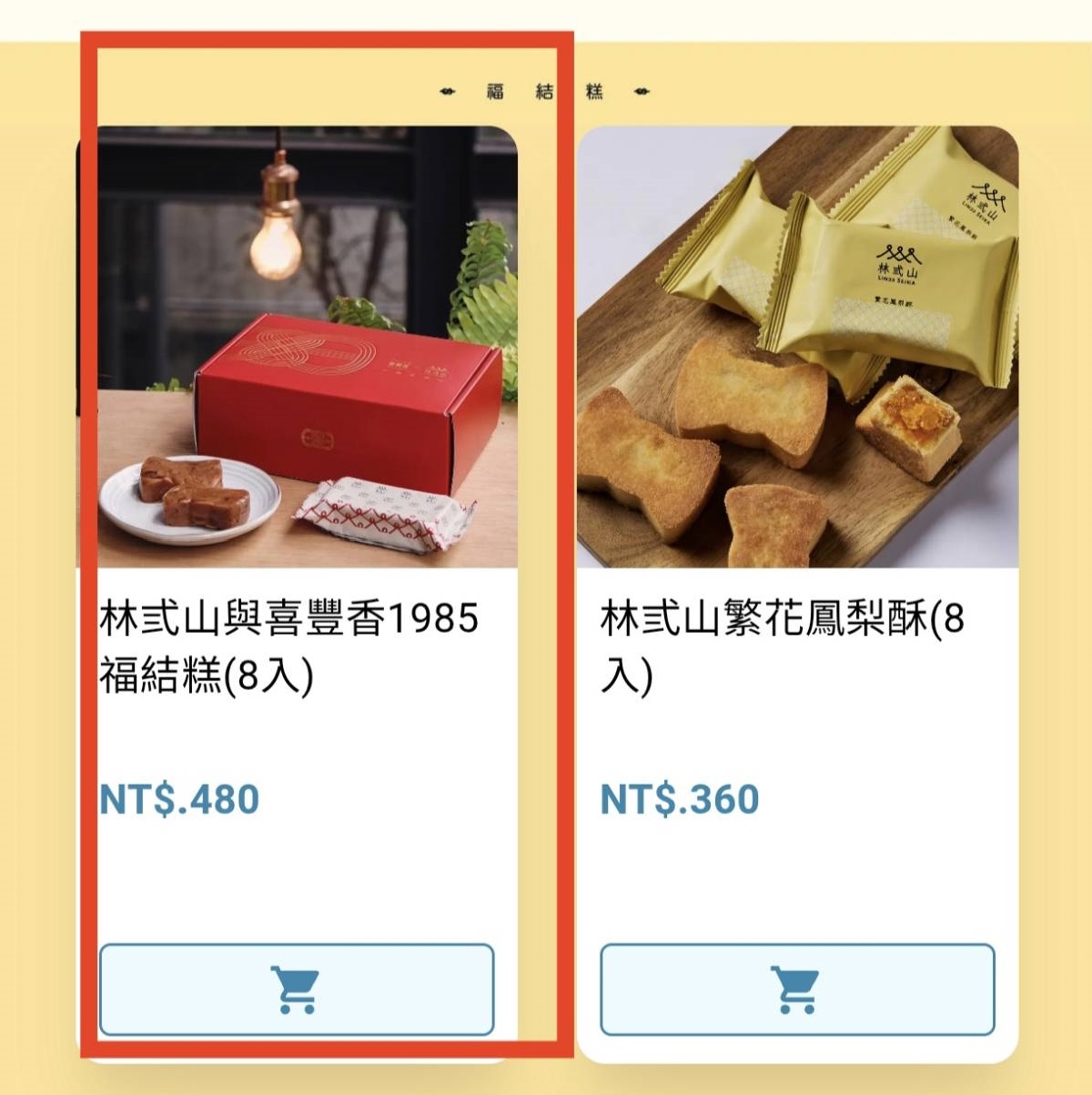 390元「蝴蝶鳳梨酥」免費送！網路夯店限時「買二送一」，還可享蝴蝶造型年糕