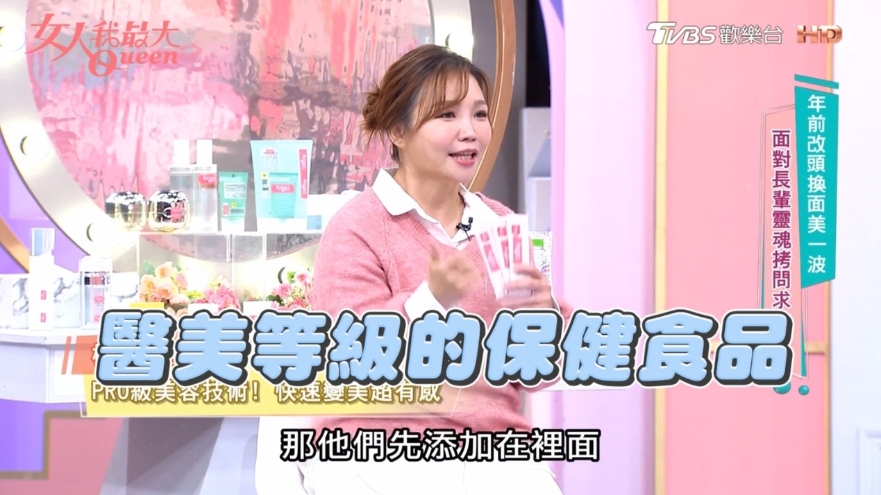 第一家「吃的外泌體」膠原蛋白，醫美等級的保健食品！