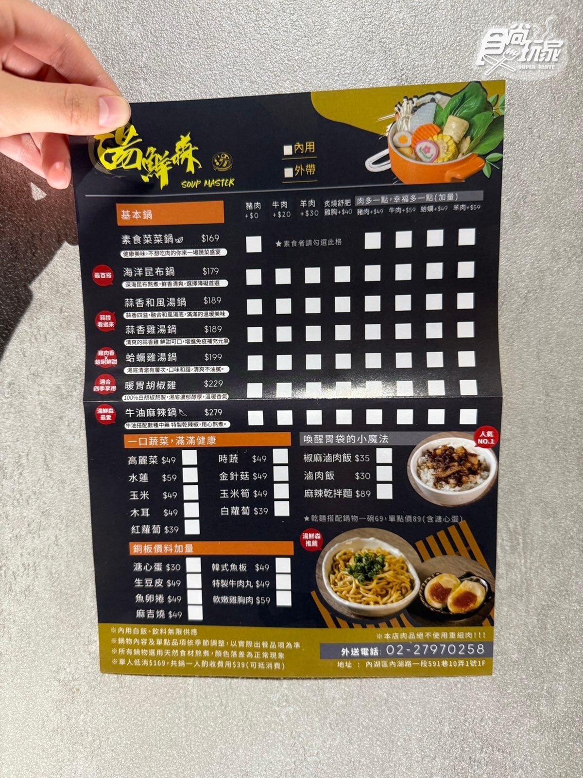 最低169元開吃！高CP值「雞湯小火鍋」免費送蔬菜，附餐、飲料無限續