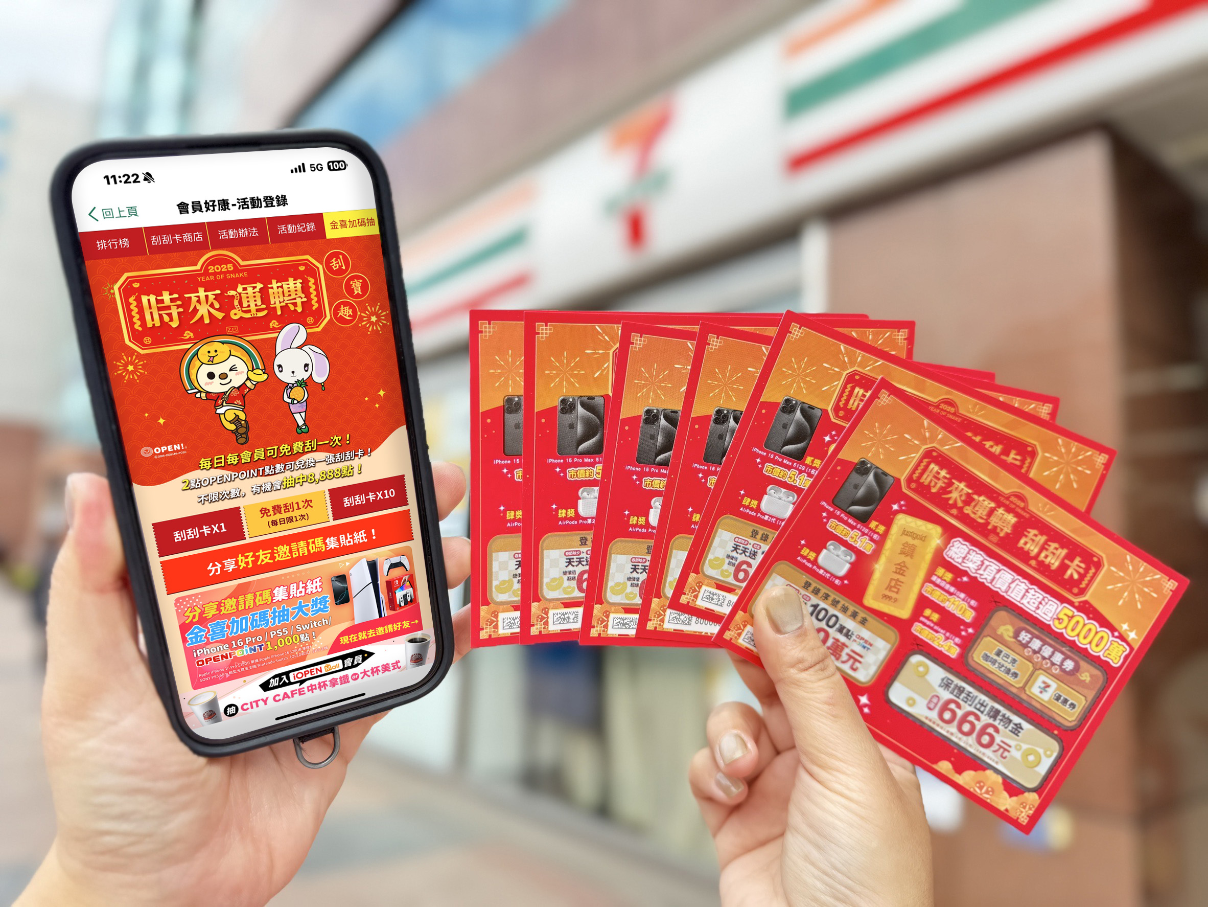 7-11連５天咖啡買７送７！春節、開工７大優惠：霜淇淋買２送２、咖啡買10送10