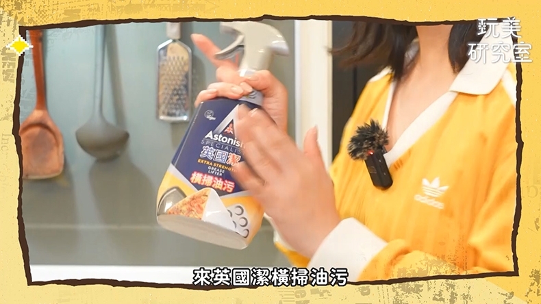 網路眾神推薦：大掃除不怕拖到最後一刻！用這兩罐輕鬆搞定廚房＋浴室