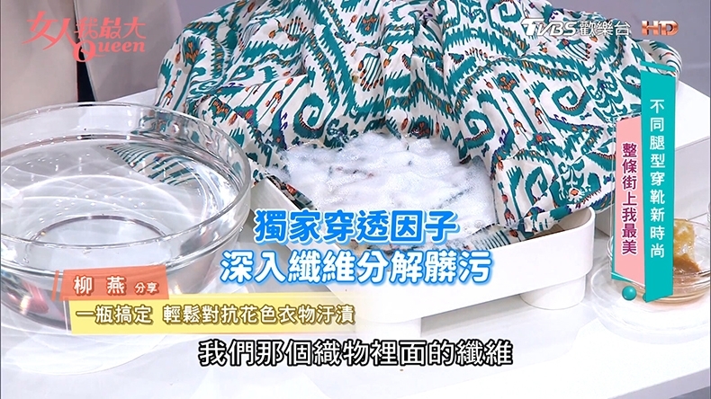 鮮豔衣物救星！一噴一搓，衣物煥然一新！再也不用擔心髒汙毀掉美麗衣服