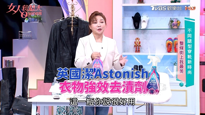 鮮豔衣物救星！一噴一搓，衣物煥然一新！再也不用擔心髒汙毀掉美麗衣服