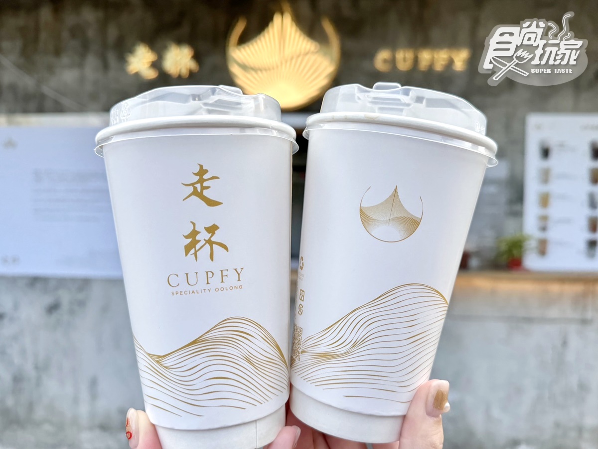 信義區最強奶蓋手搖飲！香港「走杯CUPFY」強勢回台，排行榜菜單、推薦Top５