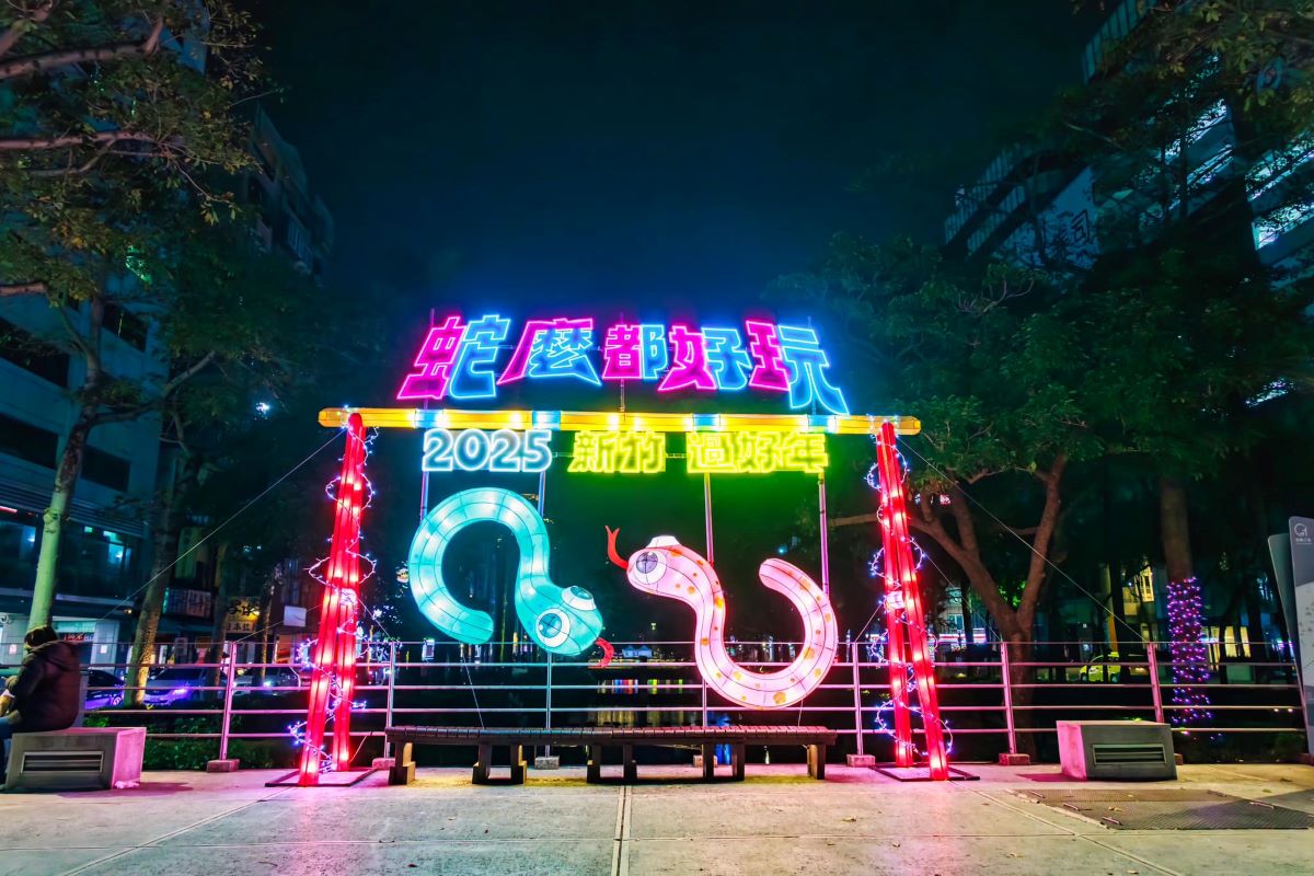 2025新竹市燈節開跑！代理市長點亮主燈「蛇彩繽紛」，邀民眾來竹市同樂過佳節
