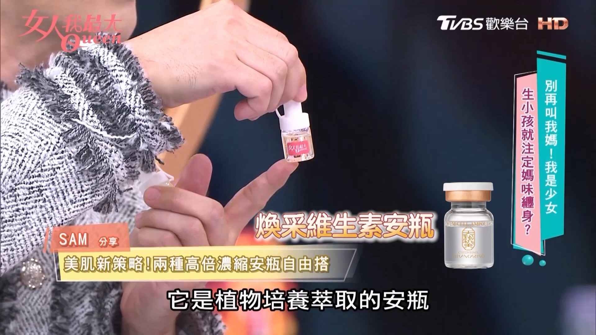 肌膚要亮、要緊、要澎！韓國高端保養天秘蜜「全效修護安瓶」，幫臉蛋重返少女時期