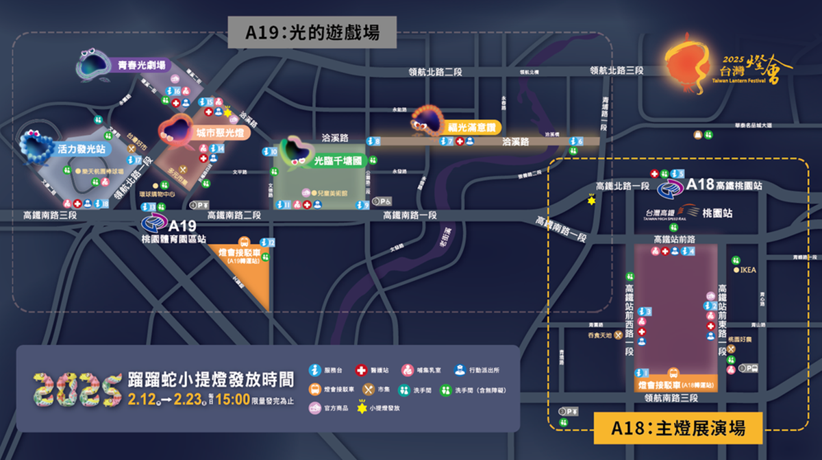 桃園燈會一日遊：2025台灣燈會在桃園，青埔景點＋青埔美食懶人包