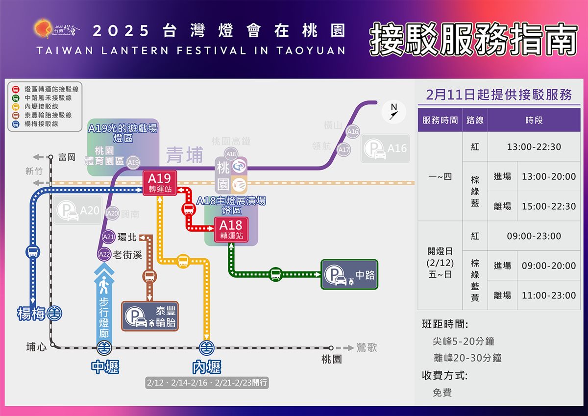 桃園燈會一日遊：2025台灣燈會在桃園，青埔景點＋青埔美食懶人包