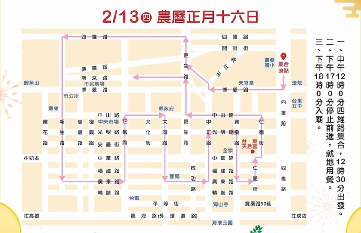 「炸寒單」台東元宵重頭戲！2025炸寒單資訊＋台東景點、美食推薦