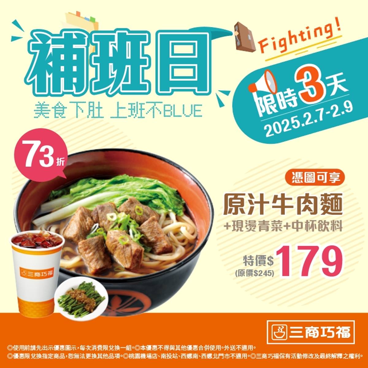 「丸亀烏龍麵」只要10元!6大餐飲補班優惠:拿坡里買一送一、三商巧福折66元 「丸亀烏龍麵」只要10元!6大餐飲補班優惠:拿坡里買一送一、三商巧福折66元