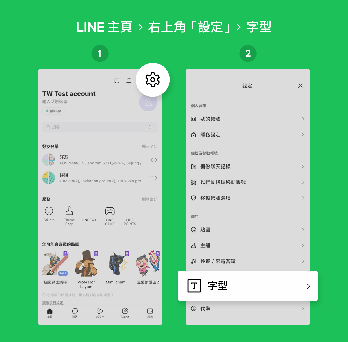 iOS、LINE發布重磅消息！蘋果罕見建議「用戶要更新」，LINE推台灣免費字體