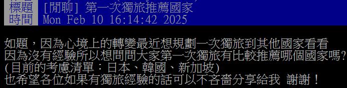 一個人出國推薦去哪？網友大讚「１國家」食物好吃又便宜，別只會去日本