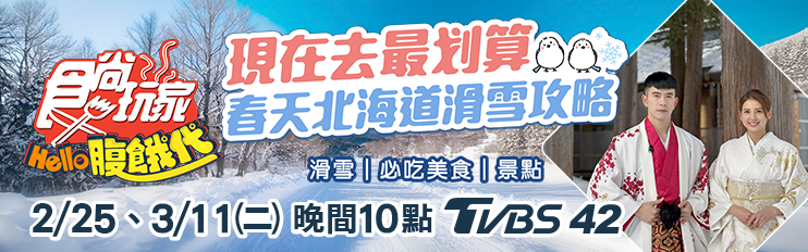 在地人激推「蒜頭羊肉爐」！韋汝、JR吃彰化美食｜2/18《Hello腹餓代》店家資訊