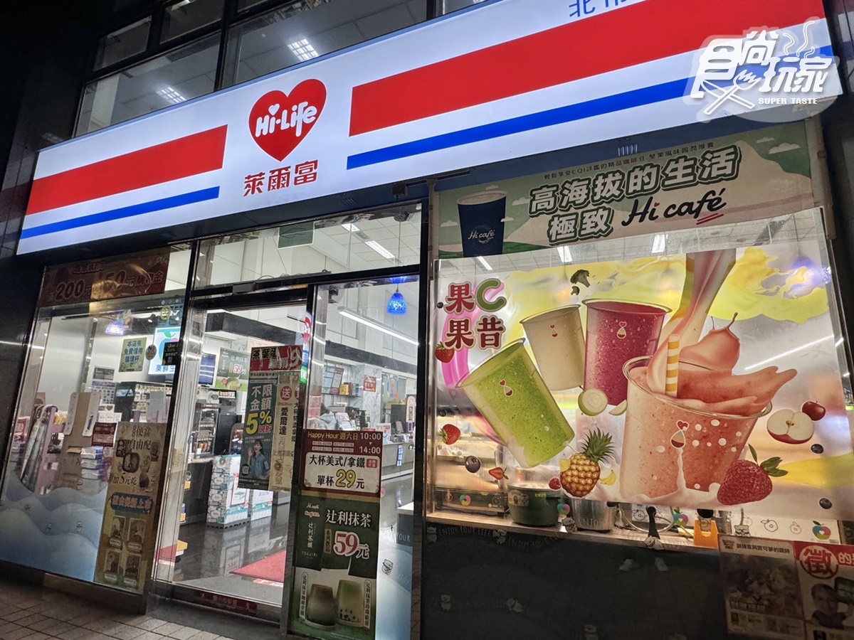 超商開賣「現打果昔」！日超夯果昔台灣也有了，５大DIY步驟、口味門市懶人包（中獎公布）