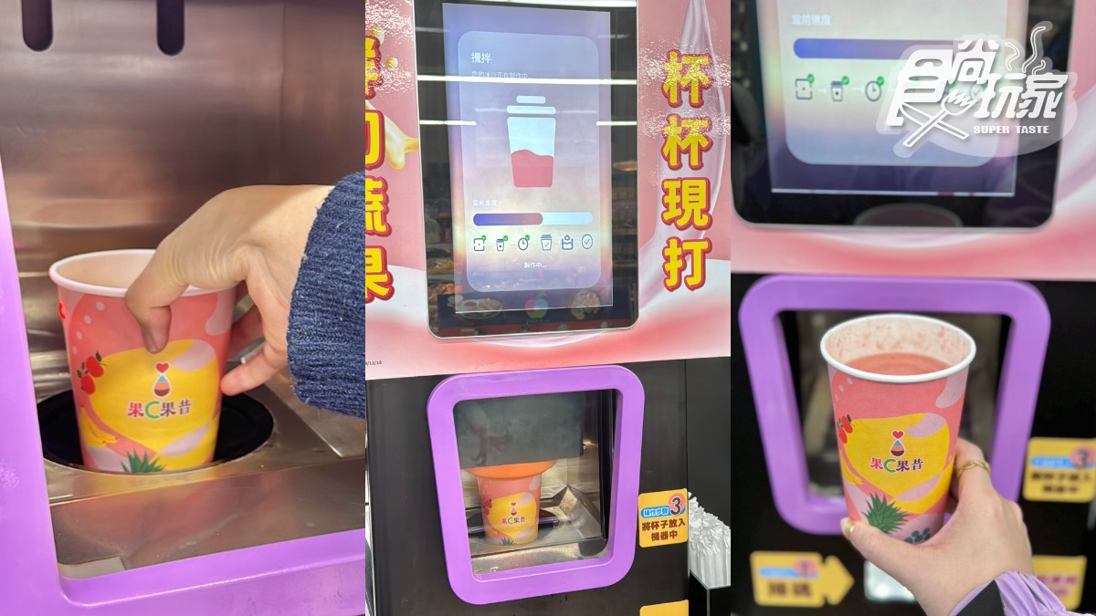 超商開賣「現打果昔」！日超夯果昔台灣也有了，５大DIY步驟、口味門市懶人包（中獎公布）