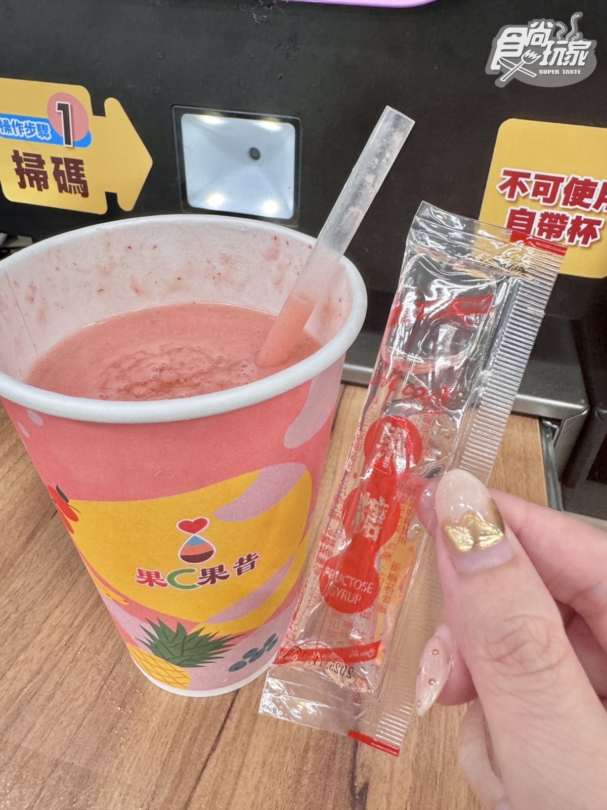 超商開賣「現打果昔」！日超夯果昔台灣也有了，５大DIY步驟、口味門市懶人包（中獎公布）