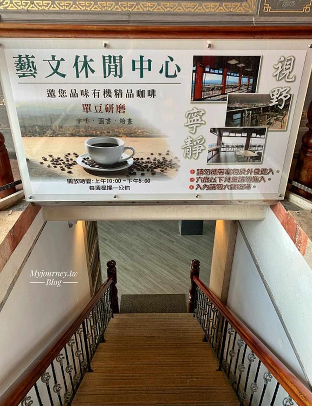 開在廟裡的隱藏版咖啡廳！隨喜價喝咖啡、賞內湖最強美景，再收絕美櫻花隧道