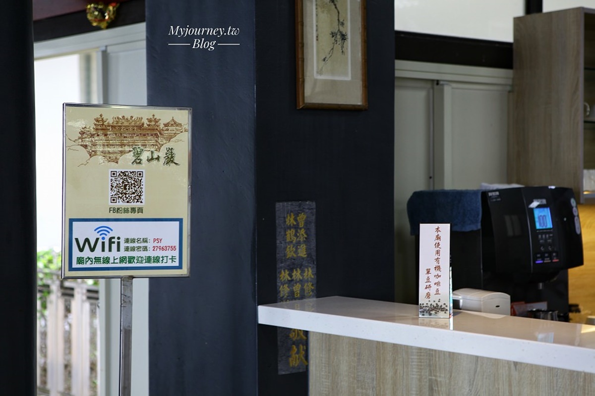 開在廟裡的隱藏版咖啡廳！隨喜價喝咖啡、賞內湖最強美景，再收絕美櫻花隧道