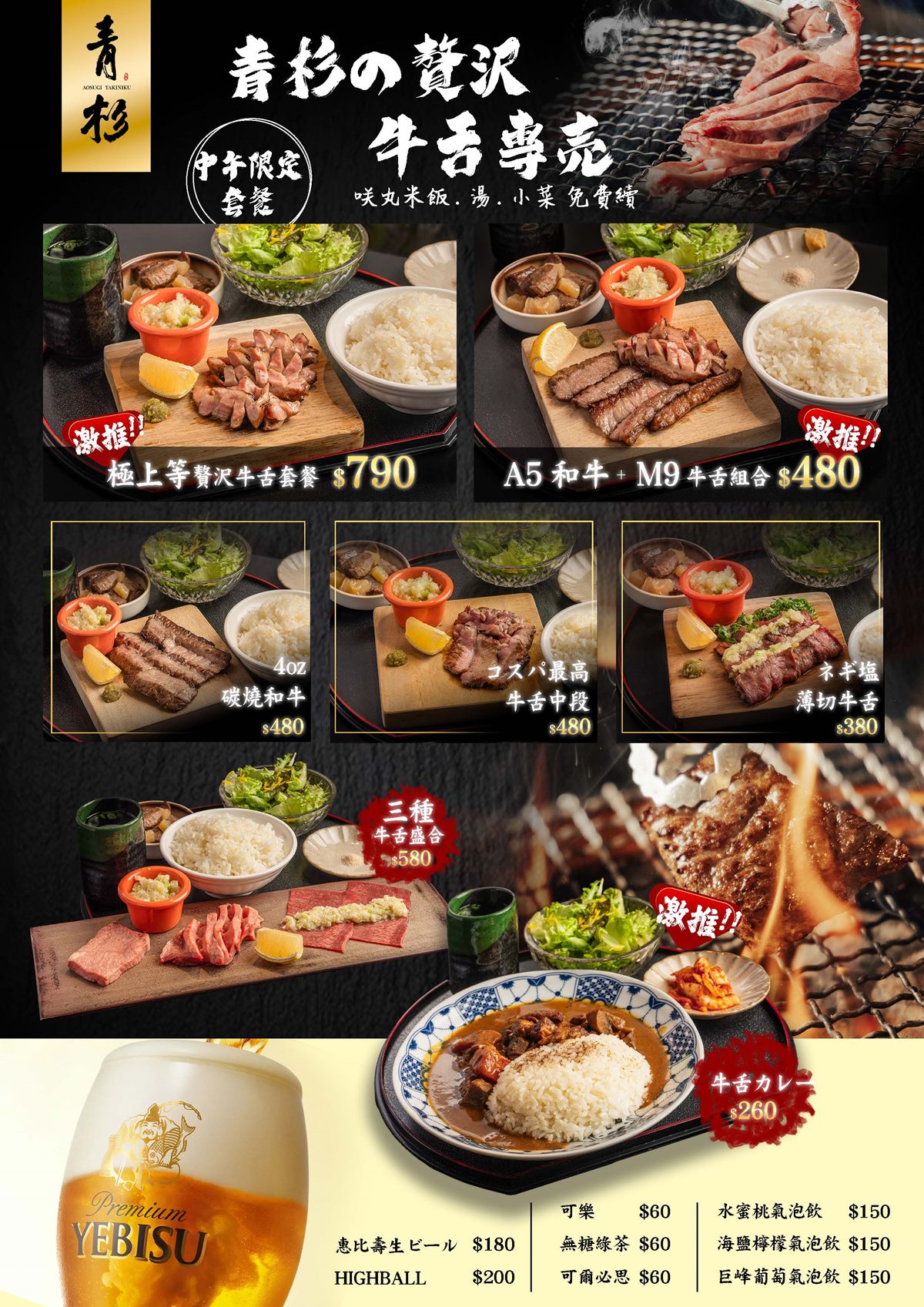 380元起爽嗑「牛舌套餐」!台北高CP值隱藏燒肉店,牛舌、白飯、湯品無限續 380元起爽嗑「牛舌套餐」!台北高CP值隱藏燒肉店,牛舌、白飯、湯品無限續