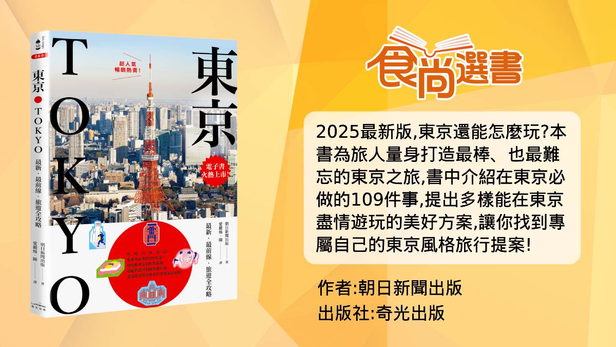 2025東京車站伴手禮！其中７款只有車站買得到：限定脆皮泡芙、紅磚麵包