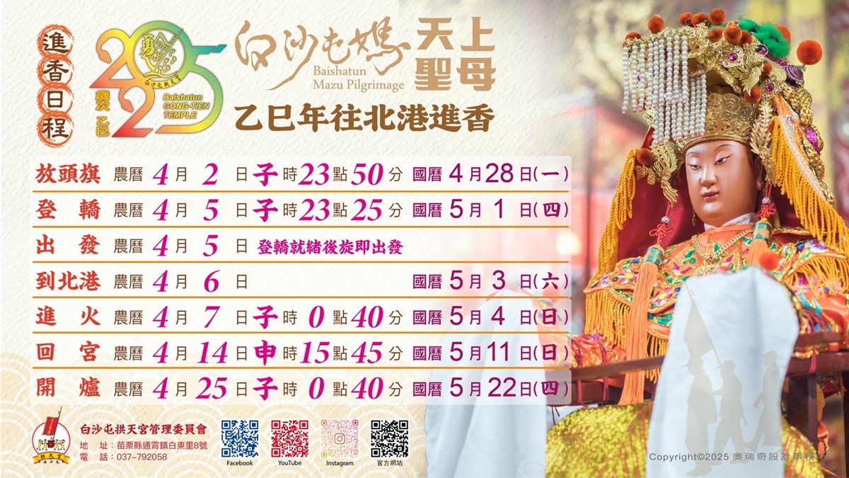 媽祖遶境懶人行程！２大旅行社提供專車接送，跟團最低399元、再送紀念品