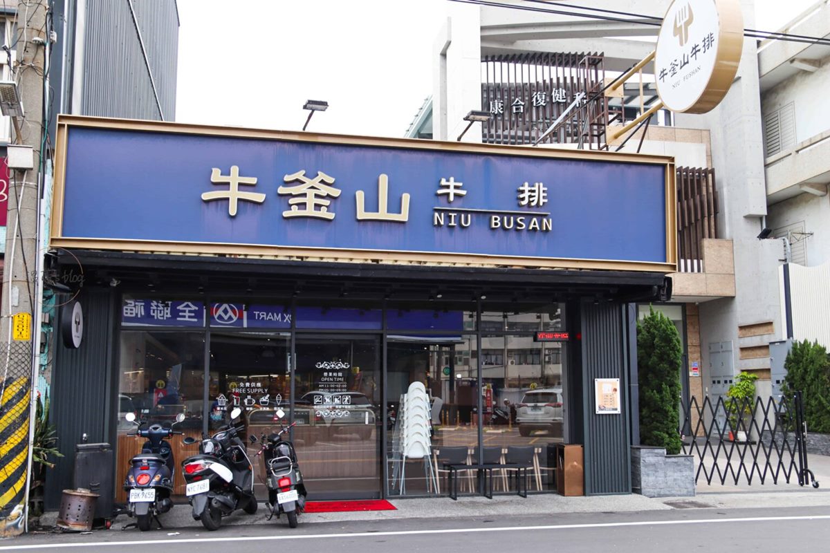 280元排餐＋自助吧吃到飽！4.9星「高CP值牛排店」，咖哩飯、濃湯、水果無限夾