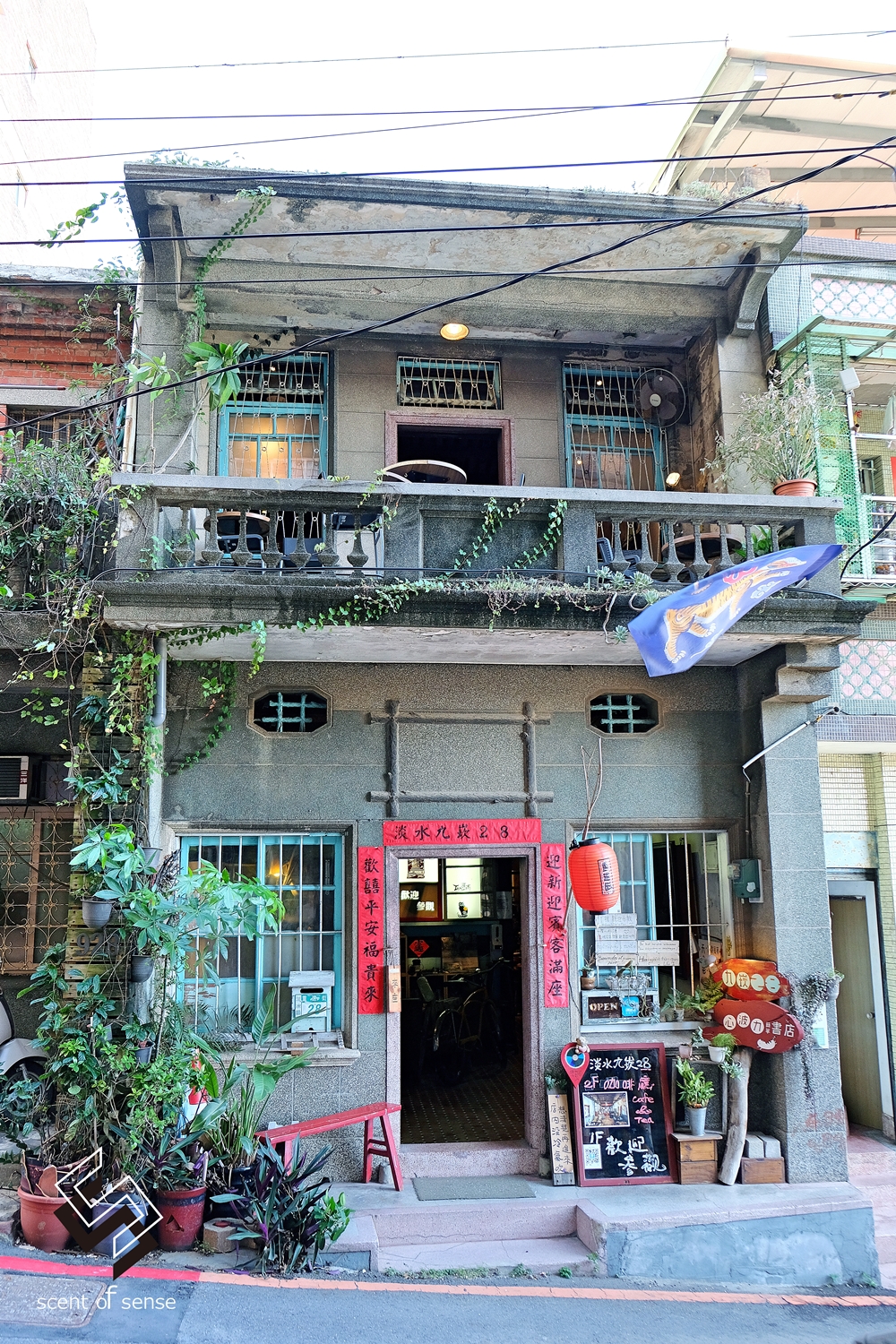 古物雜貨、書本免費逛!淡水最早老街「百年老宅咖啡館」,不限時咖啡廳推薦 古物雜貨、書本免費逛!淡水最早老街「百年老宅咖啡館」,不限時咖啡廳推薦