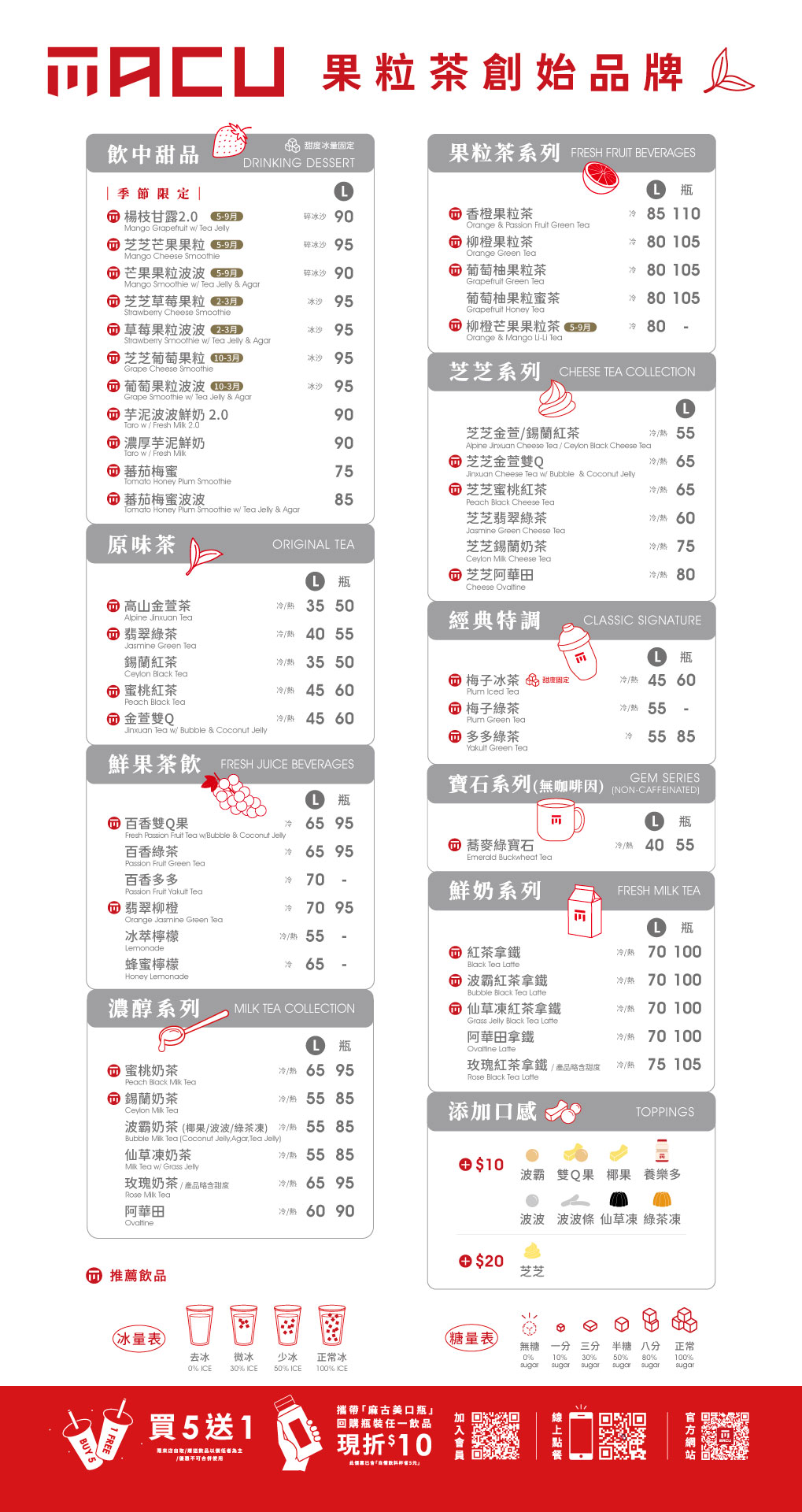 2025麻古茶坊菜單推薦！人氣必喝飲品Top10、最新菜單＆價格一次看